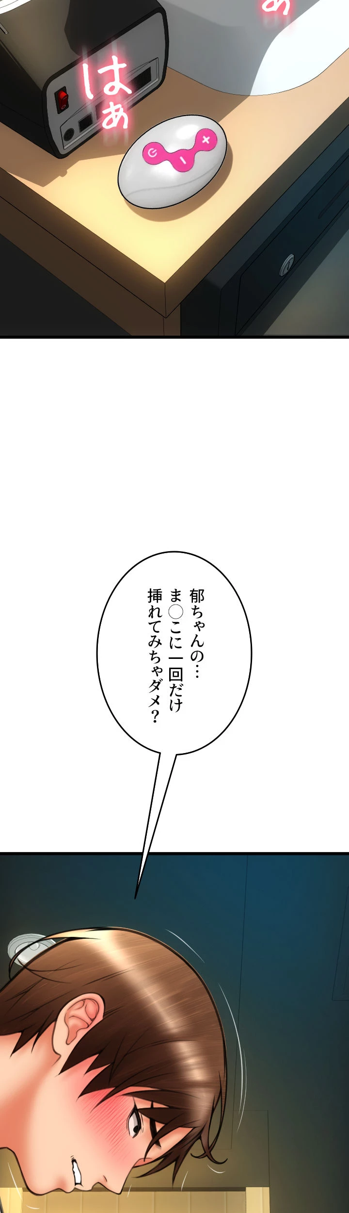 出すまでお支払い完了しません - Page 63